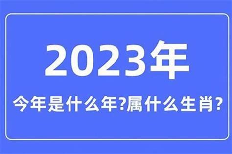 05年生肖|2005年属什么生肖